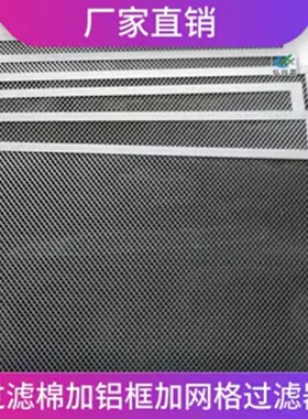 活性炭蜂窝状海绵过滤网UV机过滤棉定制边框光氧废气催化处理设备