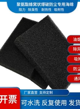 罗茨鼓风机空气过滤芯防尘罩消音棉黑色聚氨酯活性炭海绵过滤网
