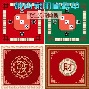 八仙桌垫子手搓麻将垫象棋布桌布垫子正方形消音台面布桌垫