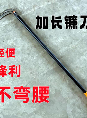 田老三镰刀加长新品锰钢精细开刃