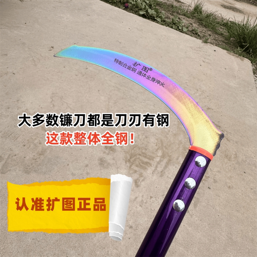 镰刀整体淬火割草开荒户外