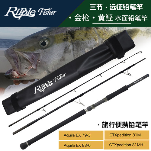 Ripplefisher海钓铅笔竿金枪鱼竿