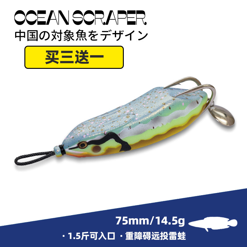 OS野兔雷蛙路亚饵黑鱼重草远投蛙