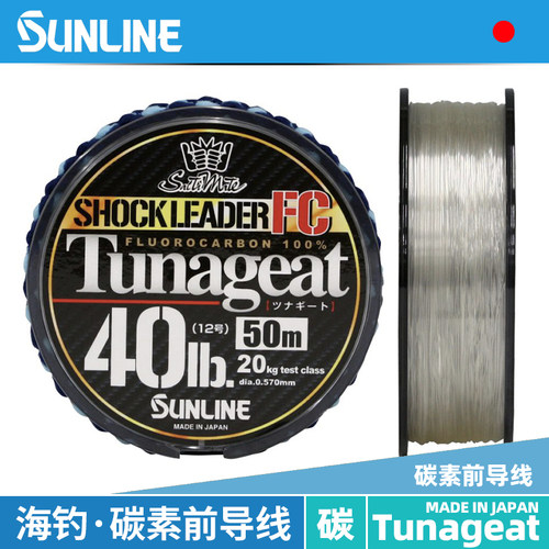 日本SUNLINE前导线碳素耐磨拉力