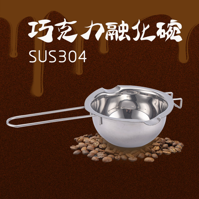 304不锈钢巧克力融化锅黄油芝士隔水融化碗烘焙工具加热融化器皿,厨房/烹饪用具,其它烘焙器具,淘宝优惠券,粉丝福利购,淘宝优惠卷