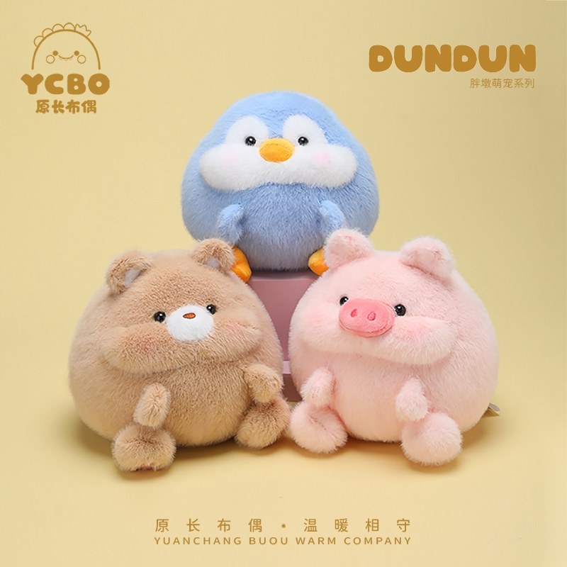 可爱胖墩墩小熊公仔玩偶小猪毛绒玩具小黄鸭娃娃抱枕女生生日礼物,玩具/童车/益智/积木/模型,毛绒/玩偶/公仔/布艺类玩具,淘宝优惠券,粉丝福利购,淘宝优惠卷