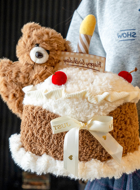 可爱蛋糕小熊玩偶毛绒玩具公仔摆件沙发抱枕睡觉娃娃女孩生日礼物