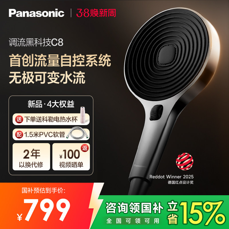 松下增压手持花洒喷头淋浴花洒软管套装卫生间通用礼盒装送礼礼物