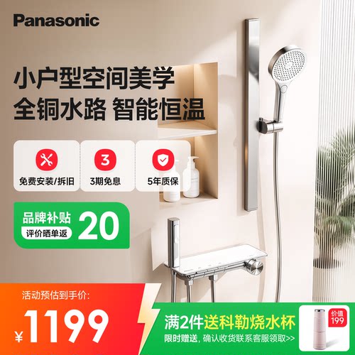 松下无顶喷花洒套装全铜主体