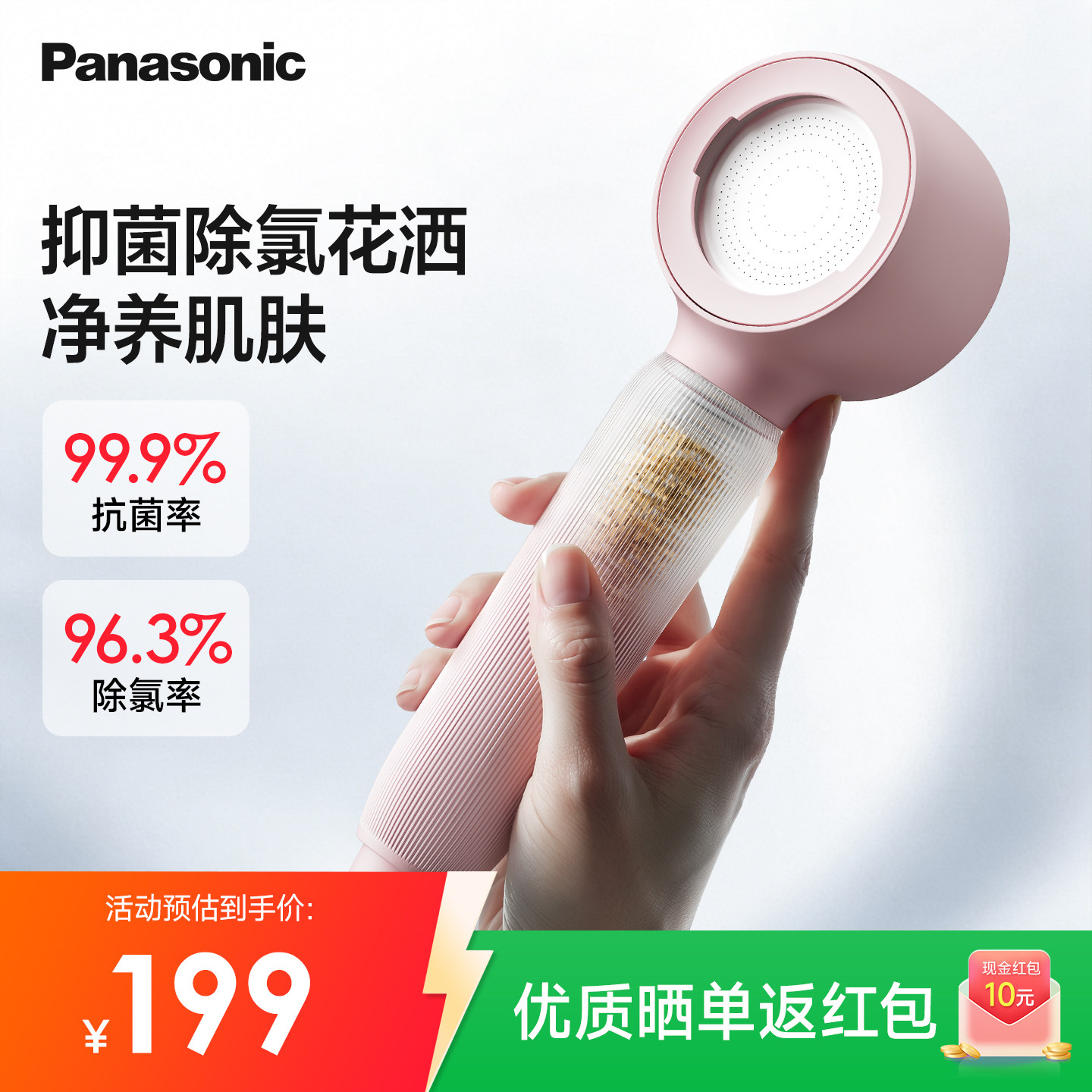 Panasonic/松下过滤花洒增压手持淋浴头除氯净水淋浴喷头可拆卸