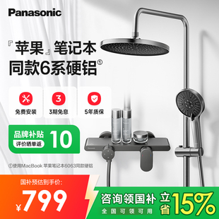 枪灰色淋浴花洒大出水卫浴沐浴器H2 松下花洒套装 超星新品