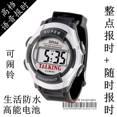 高品质大表盘语音报时手表盲人用一键播报真人语音表多功能讲话表