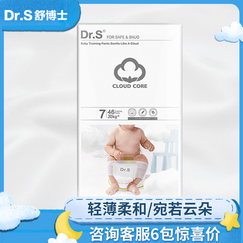 舒博士海外版/轻如云超薄超柔超轻婴儿加大拉拉裤7段XXXL46片 - 封面