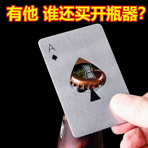 Креативная открывашка из нержавеющей стали, металлические игральные карты, отвертка для домашнего использования