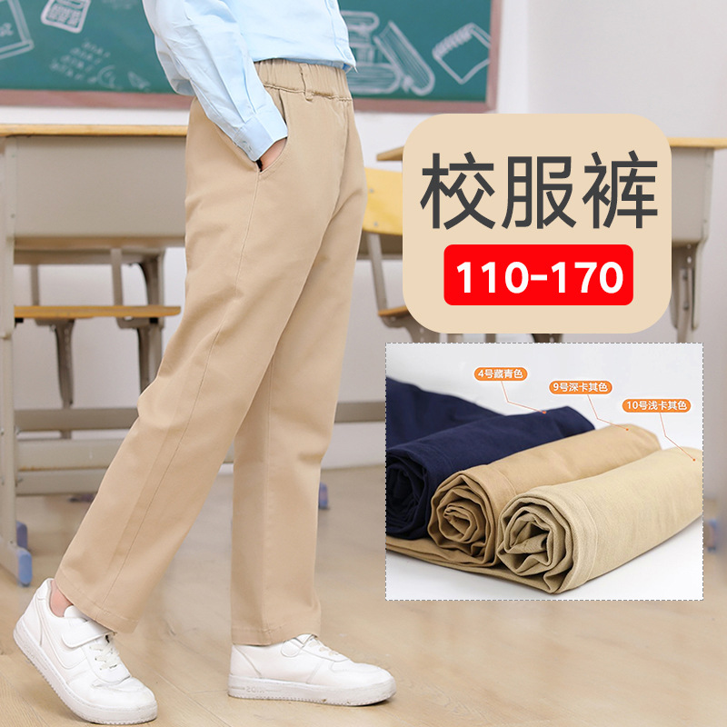 儿童裤子男童卡其色校服裤休闲西裤藏青长裤小学生春秋黑色校裤女