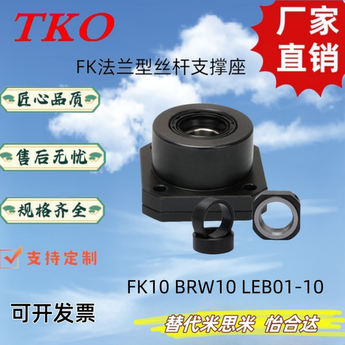 支撑座FK5/6/8/10/12/15/17/20