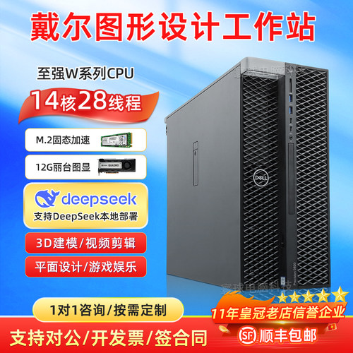 W2150B至强W处理器高主频建模