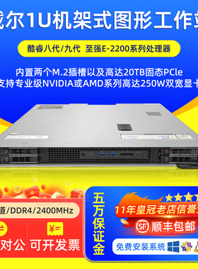 DELL戴尔R3930 1U机架式图形工作站M.2电脑主机GPU深度学习服务器