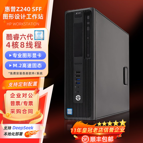 惠普至强专业设计ddr4图形工作站