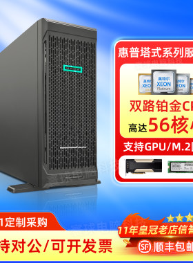 HP惠普ML350Gen10/9塔式工作站GPU四卡服务器AI部署deepseek主机