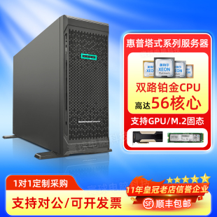 HP惠普ML350Gen10/9塔式工作站GPU四卡服务器AI部署deepseek主机
