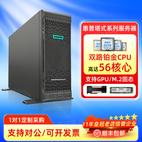HP惠普ML350Gen10/9塔式工作站GPU四卡服务器AI部署deepseek主机
