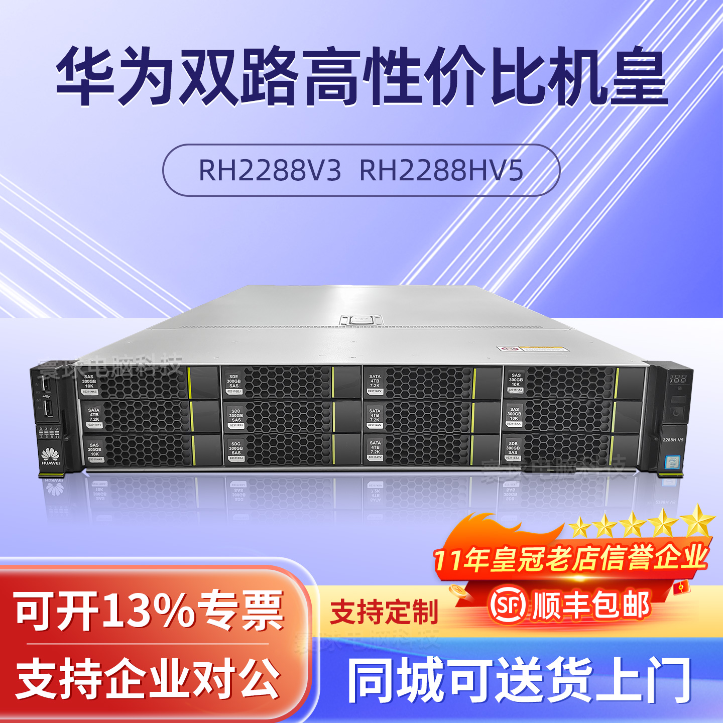 华为2U机架式服务器支持nvmeu.2