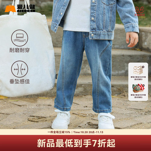 爱儿健男童装男宝直筒蓝色牛仔裤长裤子2026年春秋季小孩子衣服