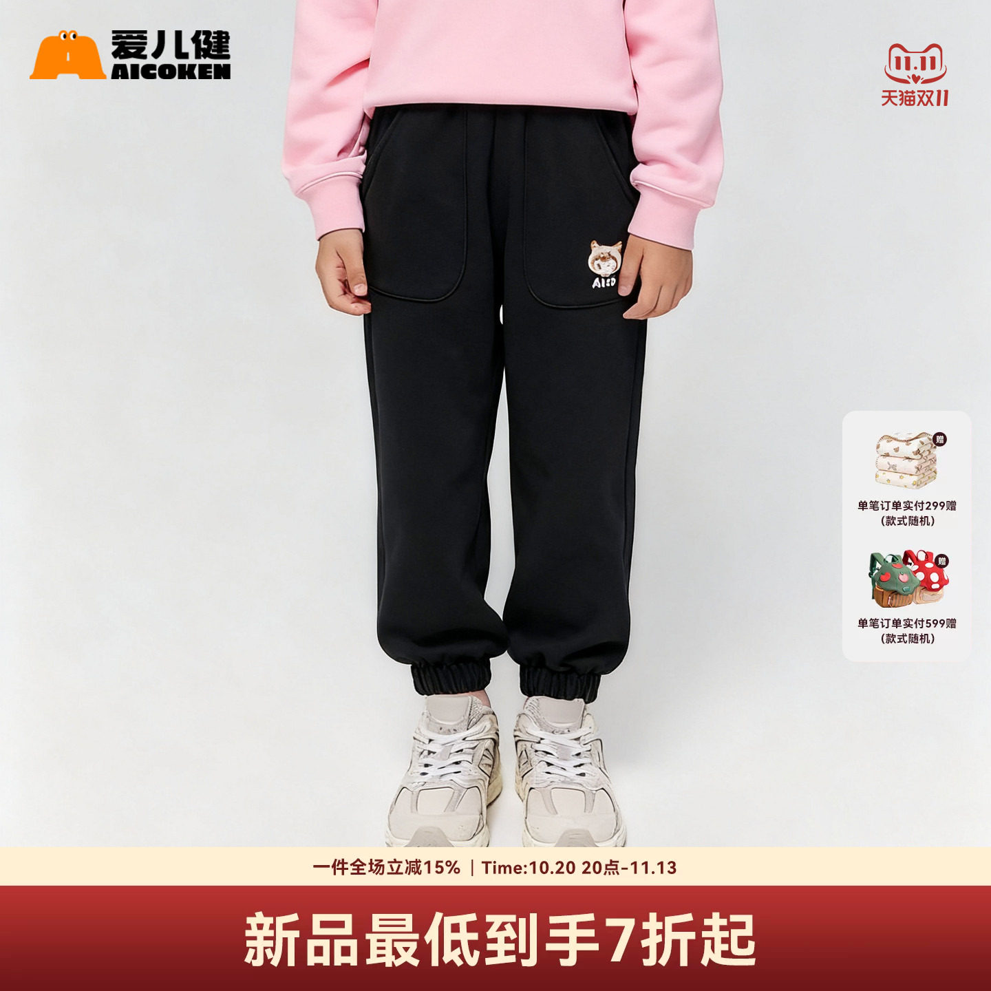 【加绒】爱儿健女童束脚休闲裤长裤子2026年秋冬季小孩儿童装衣服