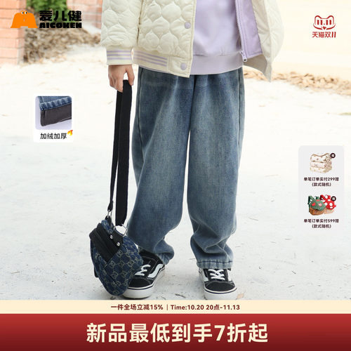 【加绒加厚】爱儿健女童蓝色直筒牛仔裤长裤子2026年秋冬季儿童装