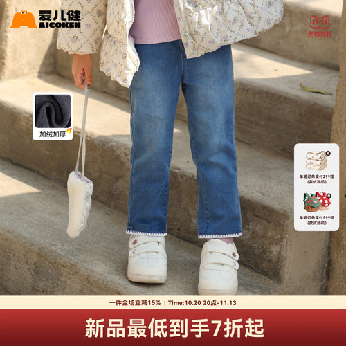 【加绒】爱儿健女童2026年童装冬季秋冬装舒适休闲纯色蓝色牛仔裤