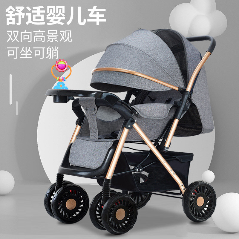 婴儿推车轻便折叠可座可躺四轮高景观减震遛娃神器宝宝外出手推车