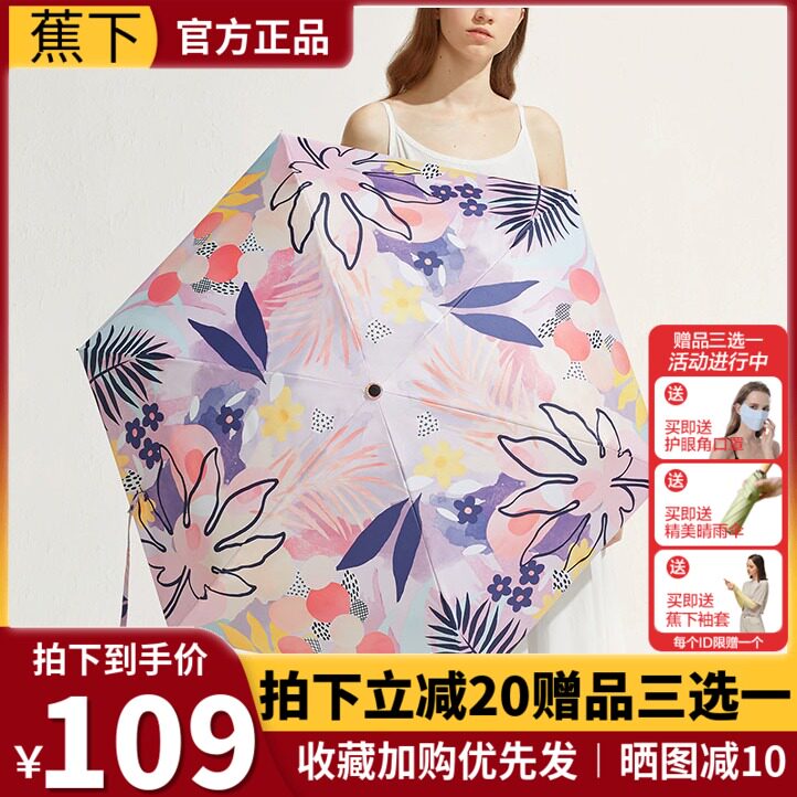 Flagship store Official website capsule Sunshade Sunscreen UV Small Portable Parasolin the Home Daily , Umbrella/Rain gear/Rain/Moistureproof , Umbrella  category - from Buy2taobao.com to provide professional Taobao agent buy service