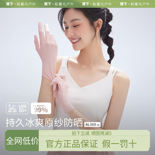 套薄户外防紫外线透气骑行防滑开车遮阳全分指 蕉下防晒手套焦下袖