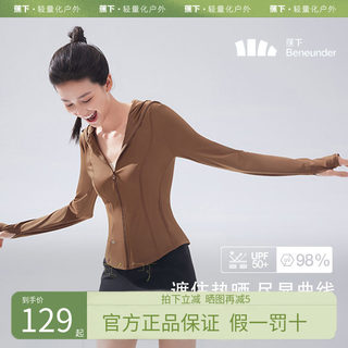 蕉下修身防晒衣女AL119女士皮肤风衣速干防晒服凉速干凉感短款
