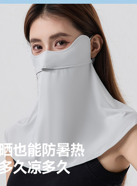 蕉下护颈防晒面罩AL34024口罩女遮阳护脖一体脸基尼开车骑行脸罩