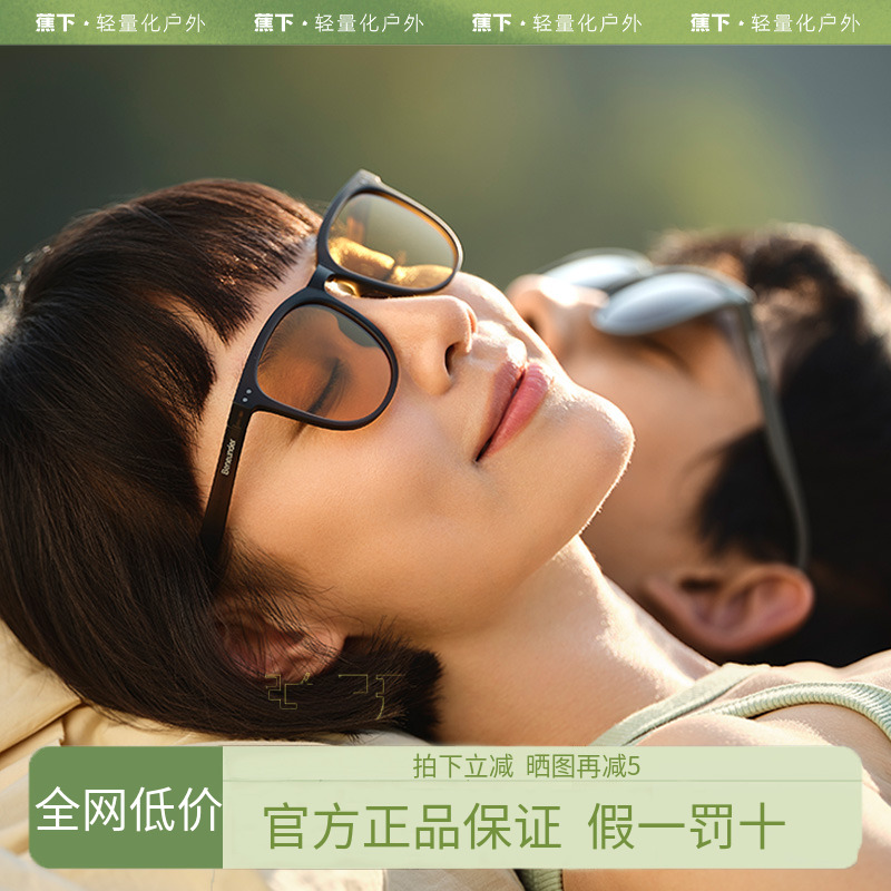 蕉下可折叠墨镜昼望女潮显瘦防紫外线时尚焦下高级感防晒太阳眼镜