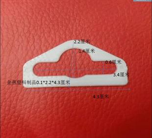 塑料提手 纸箱提手扣 饮料箱拉手 彩盒提手带 塑料拎手 100个