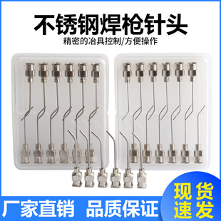 美国氧气焊枪专用针头不锈钢焊接枪头 美式焊嘴金银首饰打金工具