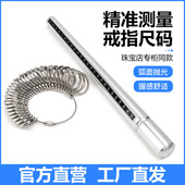 日度韩度戒指测量棒 量号环工具 日本韩国标准手指围大小尺寸尺码