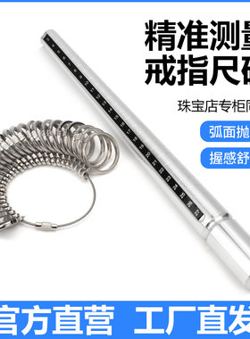 日度韩度戒指测量棒标准尺寸