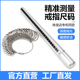 日度韩度戒指测量棒 量号环工具 日本韩国标准手指围大小尺寸尺码