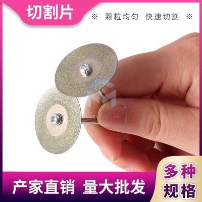 电磨切割片清缝美缝玉石金属打磨