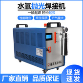 金银铜首饰焊接制作设备 亚克力火焰抛光机 水氧焊机 氢氧熔焊机