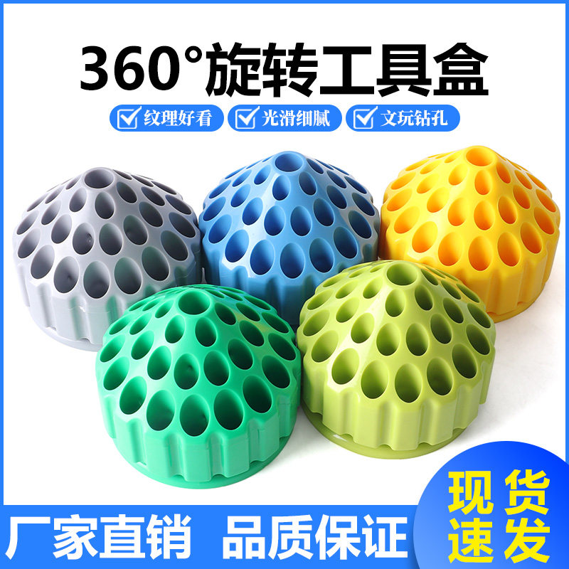 蜂窝旋转收纳盒玉石雕刻磨针头铣刀筒钻头零件摆放整理工具塑料盒