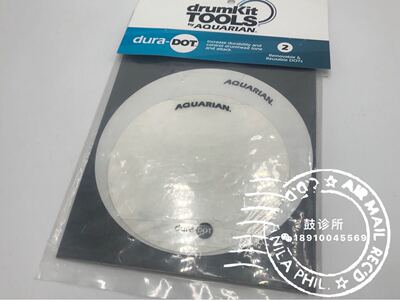 墨产 aquarian 阿克瑞恩 军鼓嗵鼓鼓皮调音保护贴泛音贴加强贴2张