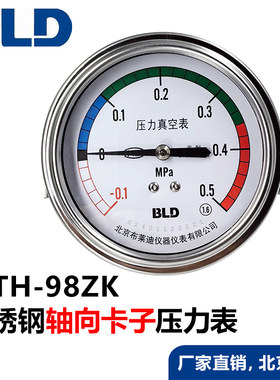 北京布莱迪不锈钢压力表YTH-98ZK灭菌室轴向卡子0.5/0.9mpa气压表