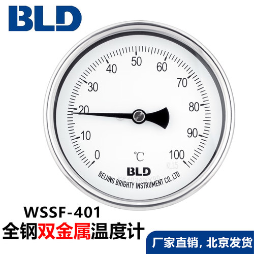 北京布莱迪双金属温度计正品直销