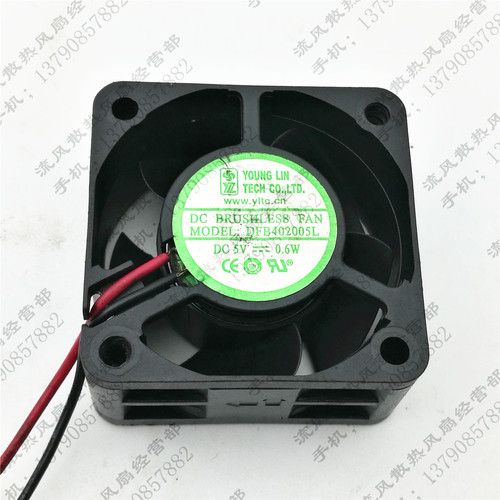 原装 永林 DFB402005M 4020 4CM 5V 0.6W 双滚珠 3.3V-7V可使用