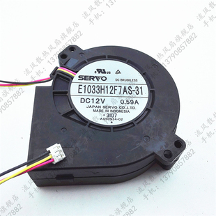 三洋工程机风扇 SERVO E1033H12F7AS 投影机涡轮风扇 9733 原装
